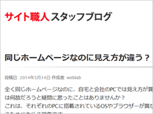 ブログタイトルで心をつかめ！タイトルのコツ