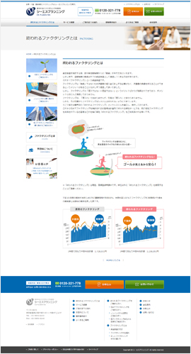 株式会社シーエスプランニング様