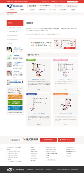 精工技研株式会社様