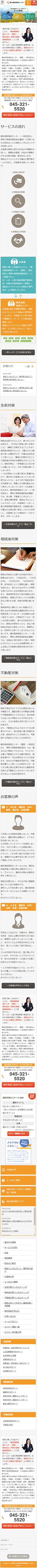 一般社団法人 神奈川県相続相談協会様