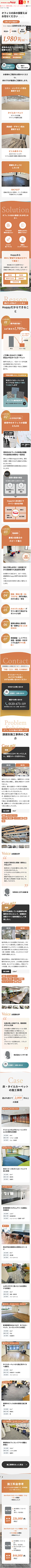 株式会社トミザワ様