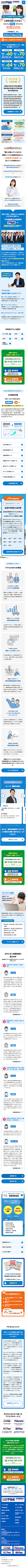 株式会社アクセス様