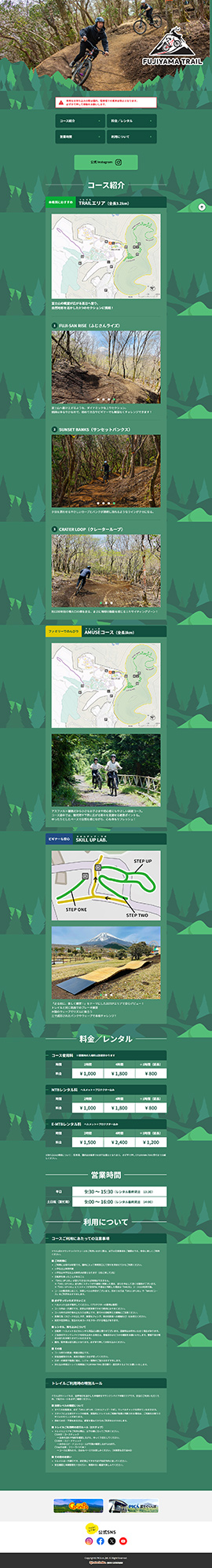 ぐりんぱ様 FUJIYAMA TRAIL特設ページ