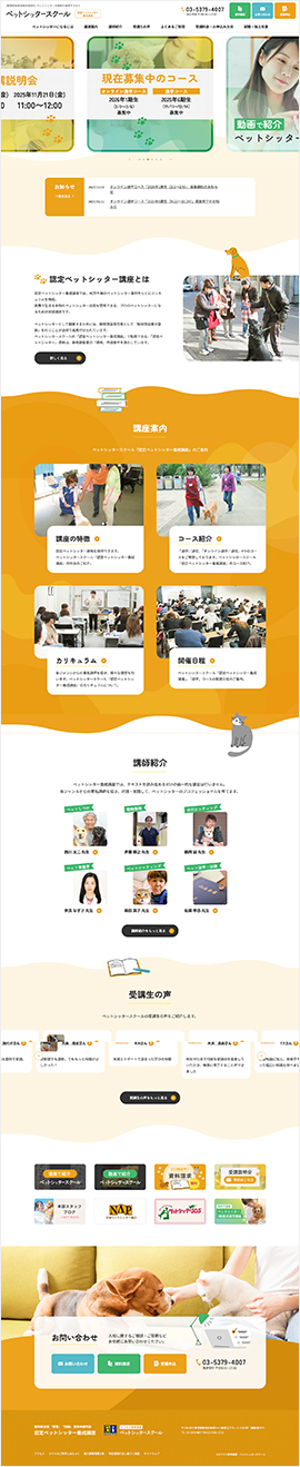  株式会社現代舎　ペットシッタースクール様