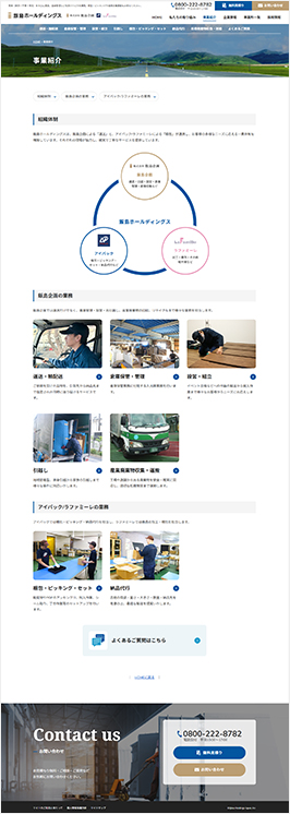 エスカマーレ株式会社 様