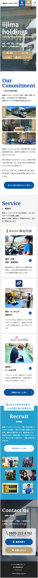 エスカマーレ株式会社 様