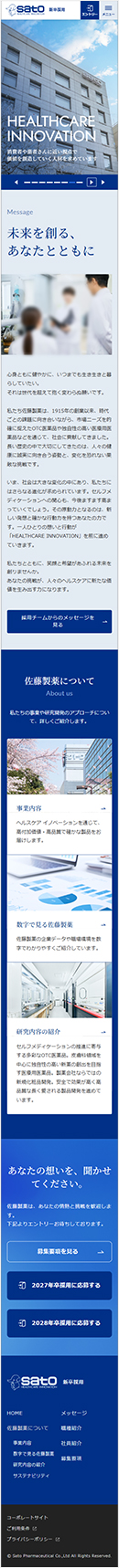 佐藤製薬株式会社様