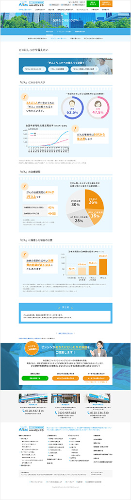 株式会社ゼンシン様