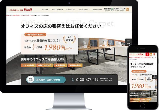株式会社トミザワ様
