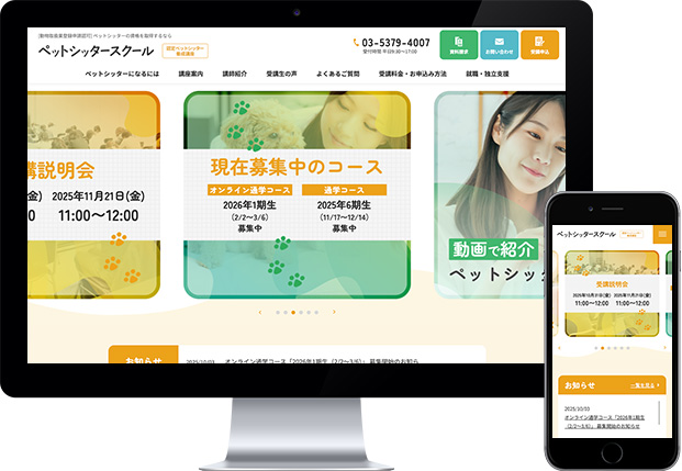  株式会社現代舎　ペットシッタースクール 様