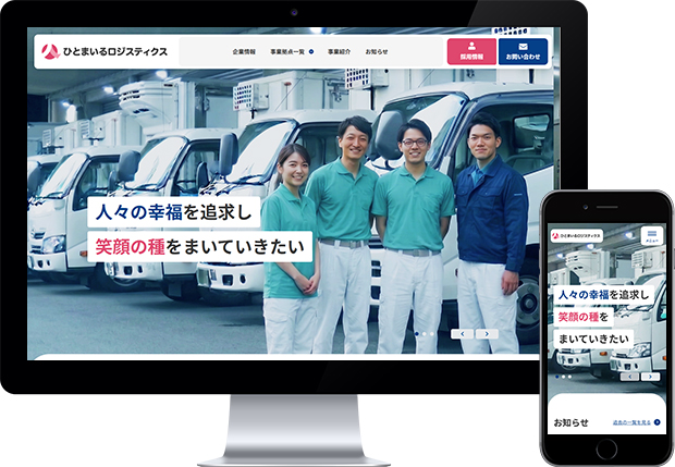 ひとまいるロジスティクス 様