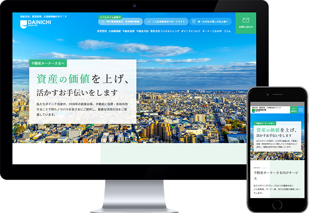 株式会社ダイニチ様　Webサイトリニューアル
