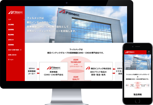 フィルメック株式会社様　Webサイト新規立ち上げ