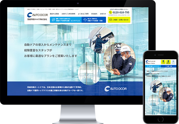 茨城寺岡オートドア株式会社様　Webサイト新規立ち上げ