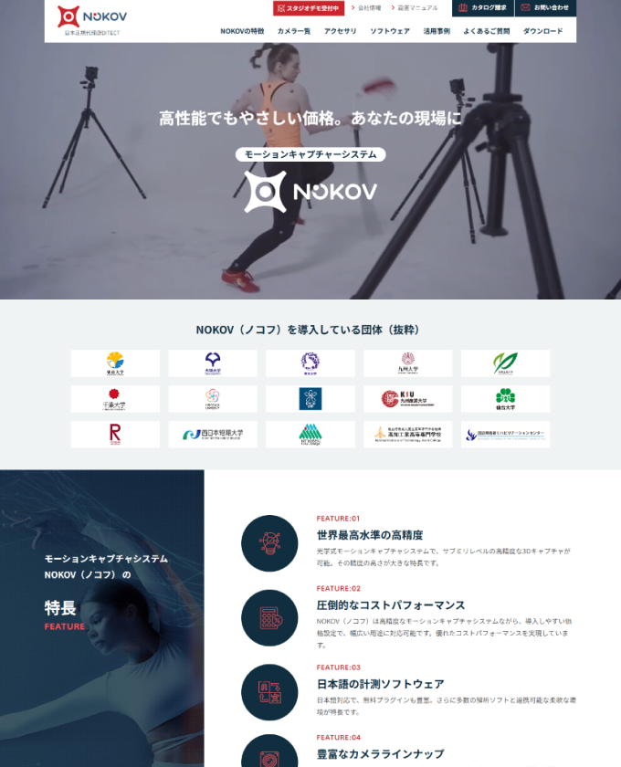株式会社ディテクト様