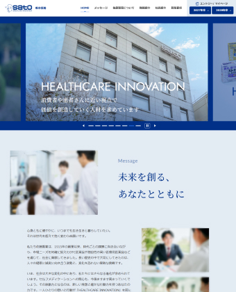 佐藤製薬株式会社様
