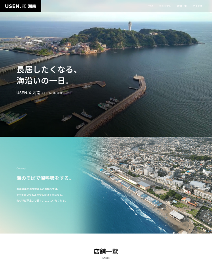 株式会社USEN REALTY様様